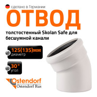 Отвод Ostendorf SKВ 125x30 336110