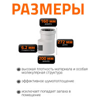 Редукция бесшумной канализации Ostendorf Skolan Safe 200х160 мм SKR 338710