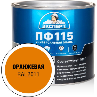 Эмаль ЭКСПЕРТ ПФ-115, глянцевая, оранжевая, RAL 2011 1.8 кг 34096