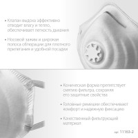 Коническая фильтрующая полумаска с клапаном ЗУБР ФК-95 FFP2 11163-2_z01