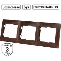 3-х постовая горизонтальная рамка TDM ELECTRIC "ЭКО" бук "Таймыр" SQ1814-0328