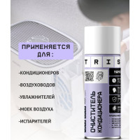 Профессиональный очиститель кондиционеров, увлажнителей и систем вентиляции TriS аэрозоль, 500 мл КЛ04