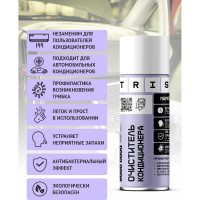 Профессиональный очиститель кондиционеров, увлажнителей и систем вентиляции TriS аэрозоль, 500 мл КЛ04