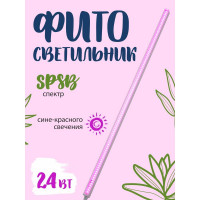 Светодиодный линейный светильник для растений Uniel ULI-P21-24W/SPSB IP40 WHITE UL-00008921