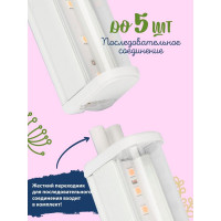 Светодиодный линейный светильник для растений Uniel ULI-P21-24W/SPSB IP40 WHITE UL-00008921