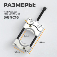 Съемник сепараторного типа WIEDERKRAFT 30-50 мм WDK-21450S