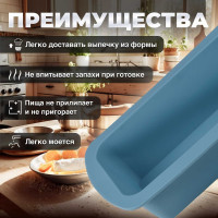 Силиконовая форма для выпечки PERFECTO LINEA прямоугольная, 25x4.5 см серо-голубой 20-000218
