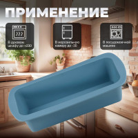 Силиконовая форма для выпечки PERFECTO LINEA прямоугольная, 25x4.5 см серо-голубой 20-000218