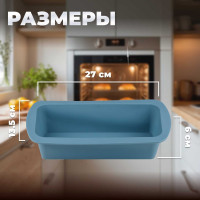 Силиконовая форма для выпечки PERFECTO LINEA прямоугольная, 25x4.5 см серо-голубой 20-000218
