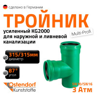Тройник Ostendorf 315/315x87 KG2000EA 774880