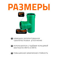 Тройник Ostendorf 315/315x87 KG2000EA 774880