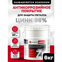 Состав холодного цинкования АКТЕРМ Цинк 6 кг 10009