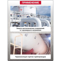 Жидкая теплоизоляция АКТЕРМ Металл 10 л 10027