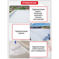 Гидроизоляция ГидроДеф Момент 3кг АКТЕРМ 10054