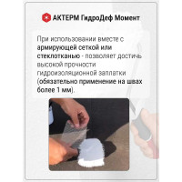 Гидроизоляция ГидроДеф Момент 3кг АКТЕРМ 10054