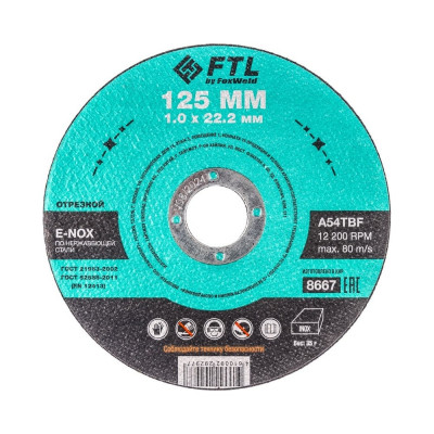 Круг отрезной по нержавеющей стали E-Nox (125x1.0x22.2 мм; A54TBF) FTL 8667