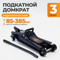 Подкатной гидравлический домкрат WIEDERKRAFT г/п 3 тонны WDK-82013