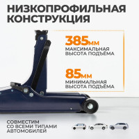 Подкатной гидравлический домкрат WIEDERKRAFT г/п 3 тонны WDK-82013