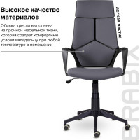 Офисное кресло BRABIX PREMIUM "Prime EX-515", ткань, серое, 532548
