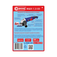 Угловая шлифмашина ДИОЛД МШУ-1,3-03 10041300