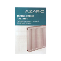 Стальной панельный радиатор Azario 22 500x1600 мм, боковое подключение 1.2 AZ-C22-500-1600 УТ007622