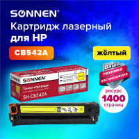 Лазерный картридж SONNEN SH-CB542A для HP СLJ CP1215/1515, высшее качество, желтый, 1400 страниц 363956