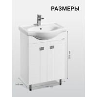 Тумба под раковину AQUATON Фиджи 60 белый 1A179601FG010