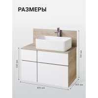 Тумба под раковину AQUATON Мишель 80 дуб эндгрейн, белый 1A244501MIX40
