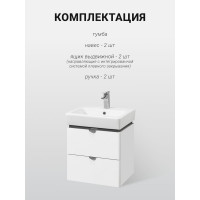 Тумба под раковину AQUATON Скай PRO 50 белый глянец 1A238001SY010