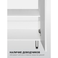 Тумба под раковину AQUATON Джимми 57 У белый 1A250501DJ010