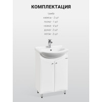 Тумба под раковину AQUATON Джимми 57 У белый 1A250501DJ010