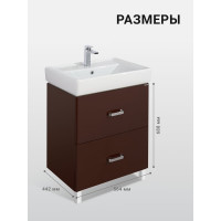 Тумба под раковину AQUATON Америна 60 Н темно-коричневая 1A169201AM430