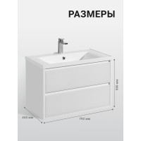 Тумба под раковину AQUATON Римини 80 белый глянец NEW 1A226701RN010