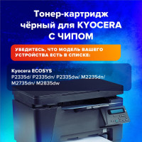 Тонер-картридж SONNEN SK-TK1200 для KYOCERA ECOSYS P2335/M2235dn/M2735dn/M2835dw 363317