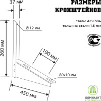 Настенное крепление для кондиционера ООО Доминант (AISI 304) до 50 кг D-KR/304.02