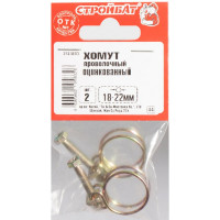Проволочный хомут Стройбат 18-22мм цинк 2 шт 350460