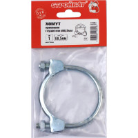 Хомут крепления глушителя Стройбат d 68,5 мм белый цинк 1 шт 360420
