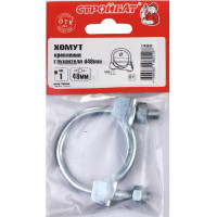 Хомут крепления глушителя Стройбат d 48,0 мм белый цинк 1 шт 360370