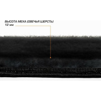 Меховая накидка на сиденье автомобиля AutoFlex овчина, универсальная, 1 шт., цвет черный 91207