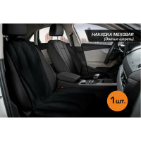 Меховая накидка на сиденье автомобиля AutoFlex овчина, универсальная, 1 шт., цвет черный 91207