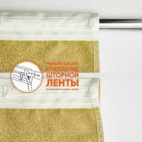 Портьерная штора witerra жаккард грация золото 135x260 см 2 шт 106320