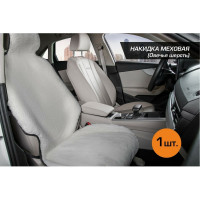 Меховая накидка на сиденье автомобиля AutoFlex из овечьей шерсти, с подголовником, 1 шт., белый 91210