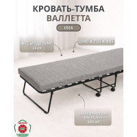 Кровать-тумба OLSA Валлетта С816
