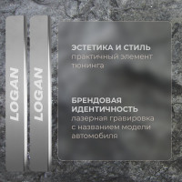 Накладки на пороги Rival для Renault Logan 2014-н.в., нержавеющая сталь, 4 шт. NP.4701.3