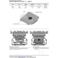 Защита радиатора и картера ч.2 Toyota Fortuner 4WD 17-, st 2mm, штатный крепеж АвтоБроня  1.09502.1