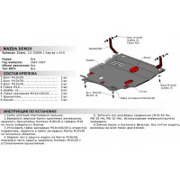 ЗК+КПП для Mazda Demio 2002-2007, сталь 2 мм, крепеж в комплекте АвтоБроня 111.03809.1
