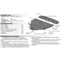ЗК+КПП для Peugeot 406 1995-2004, сталь 2 мм, крепеж в комплекте АвтоБроня 111.04306.1