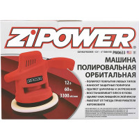 Полировальная машина Zipower 12 В PM0633