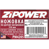 Обушковая ножовка по дереву Zipower 350 мм PM4205