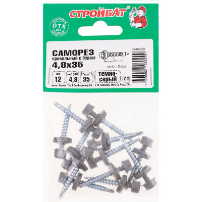 Кровельные саморезы с буром Стройбат 4,8x35 темно серый 12 шт 352840